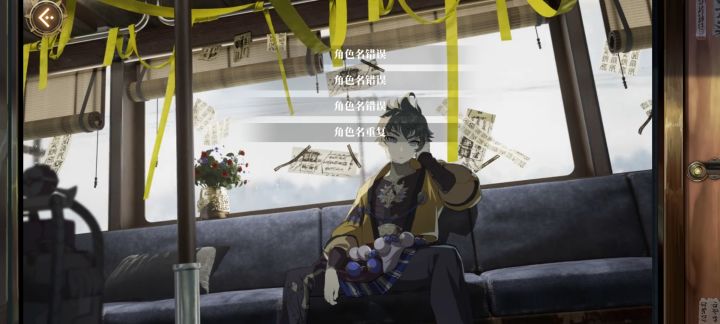 角色名重复,我还没注册就重复截图