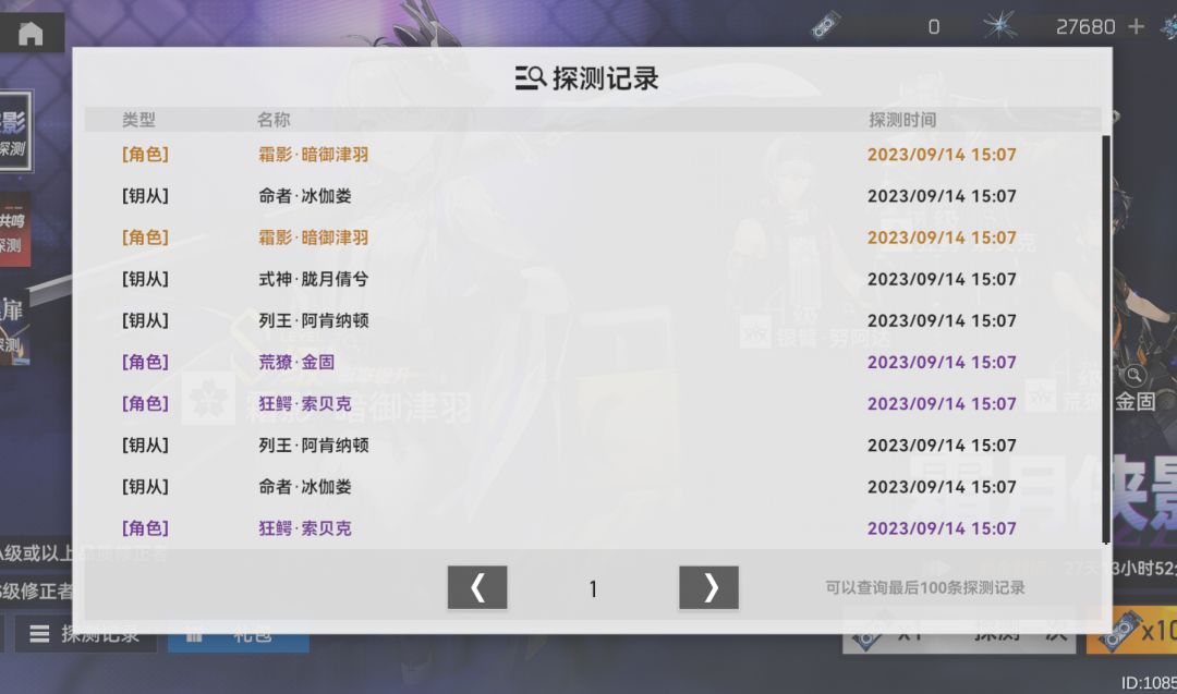 ss到手 1
