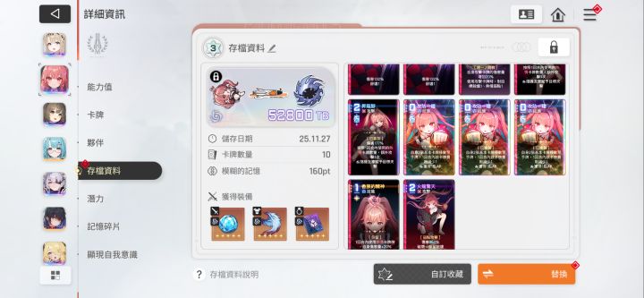 我的赛季结束了截图