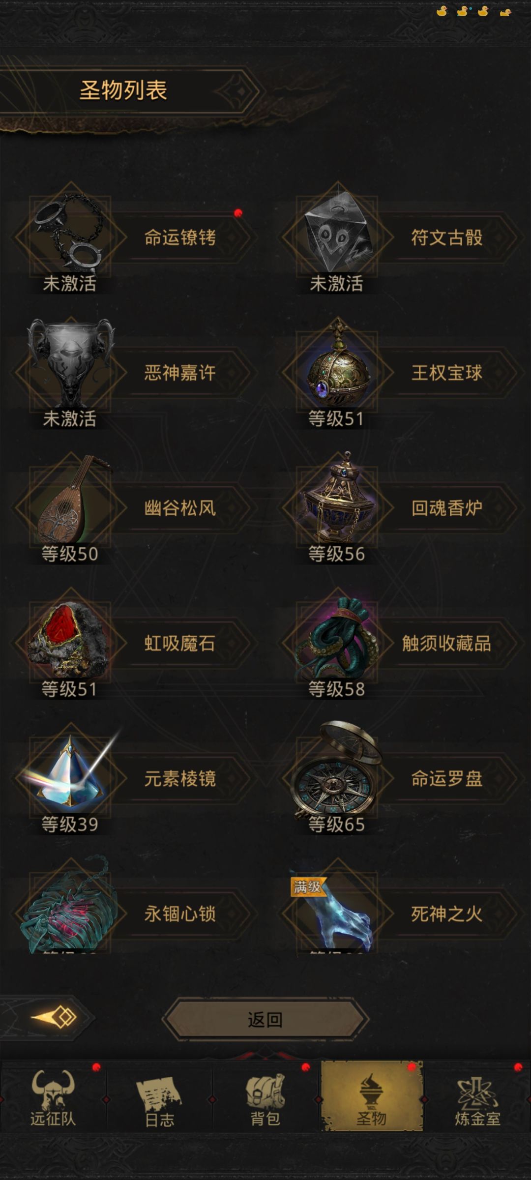 五百抽圣物 2