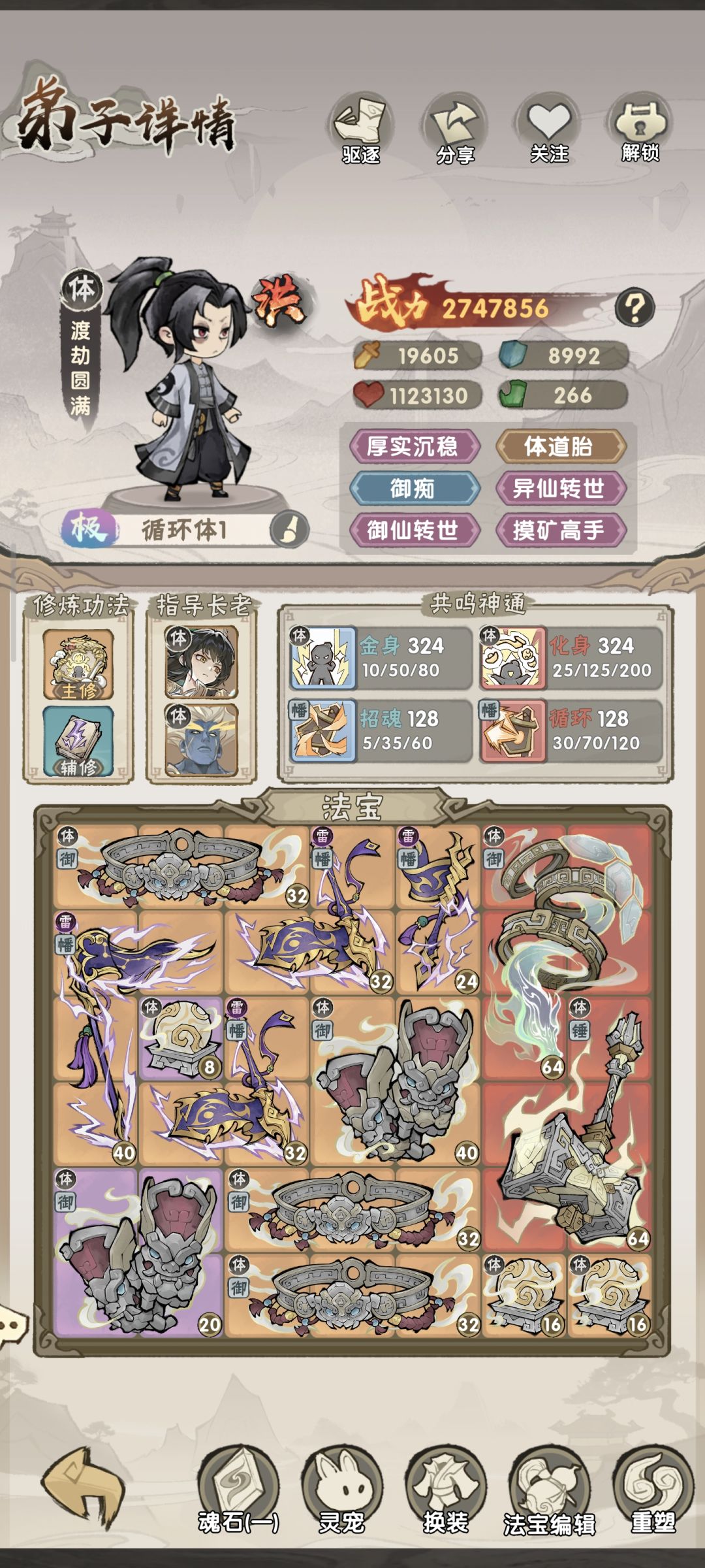 求助大佬，这两个循环体能用吗？技能怎么摆 2