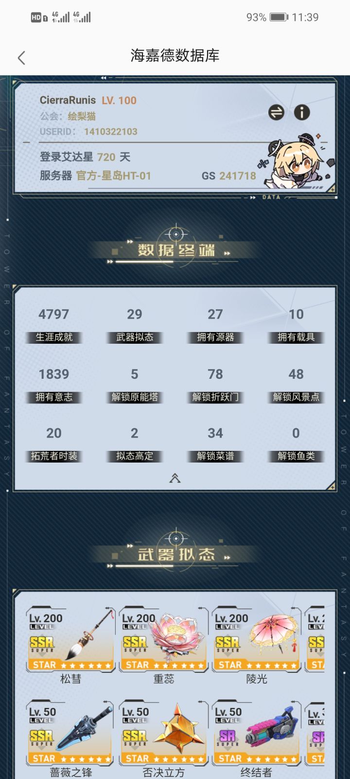 马上两周年了,啥都还没有截图