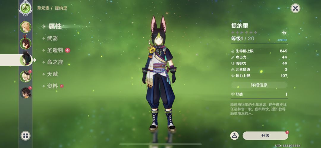 光遇转原神萌新第一天 2