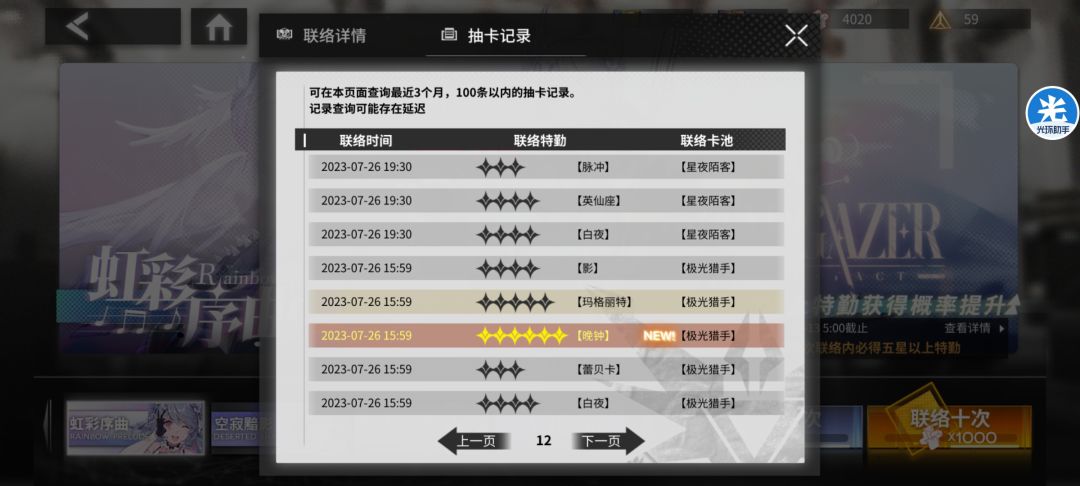 动态图片 9
