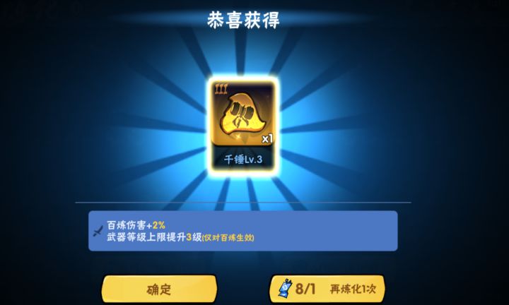 这是什么武器截图
