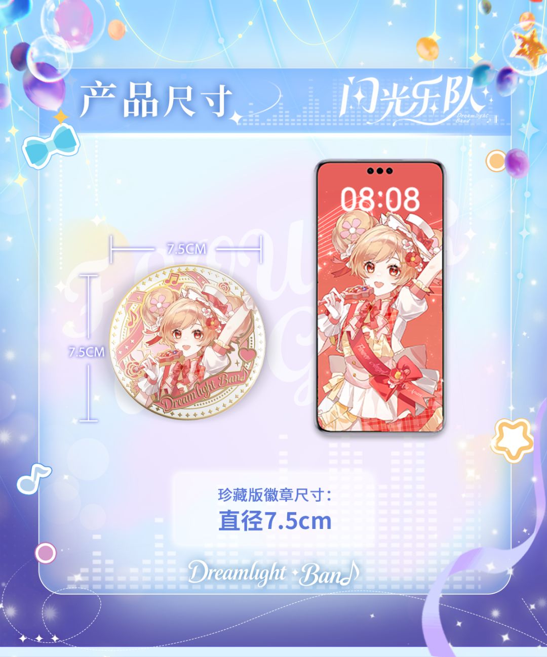 闪光乐队系列·吧唧亚克力票根盲盒上架微店 13