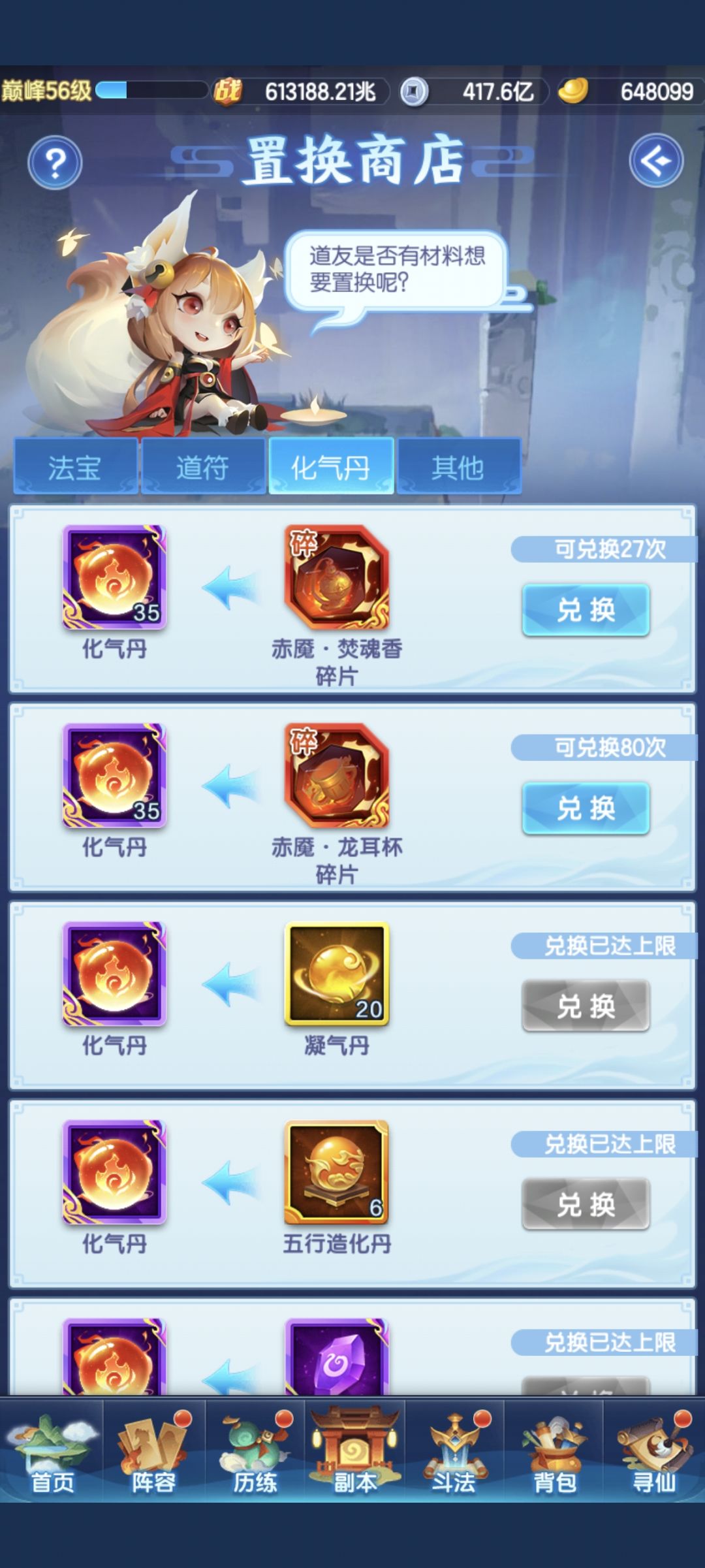 不能将多余的自动分解成货币吗? 3