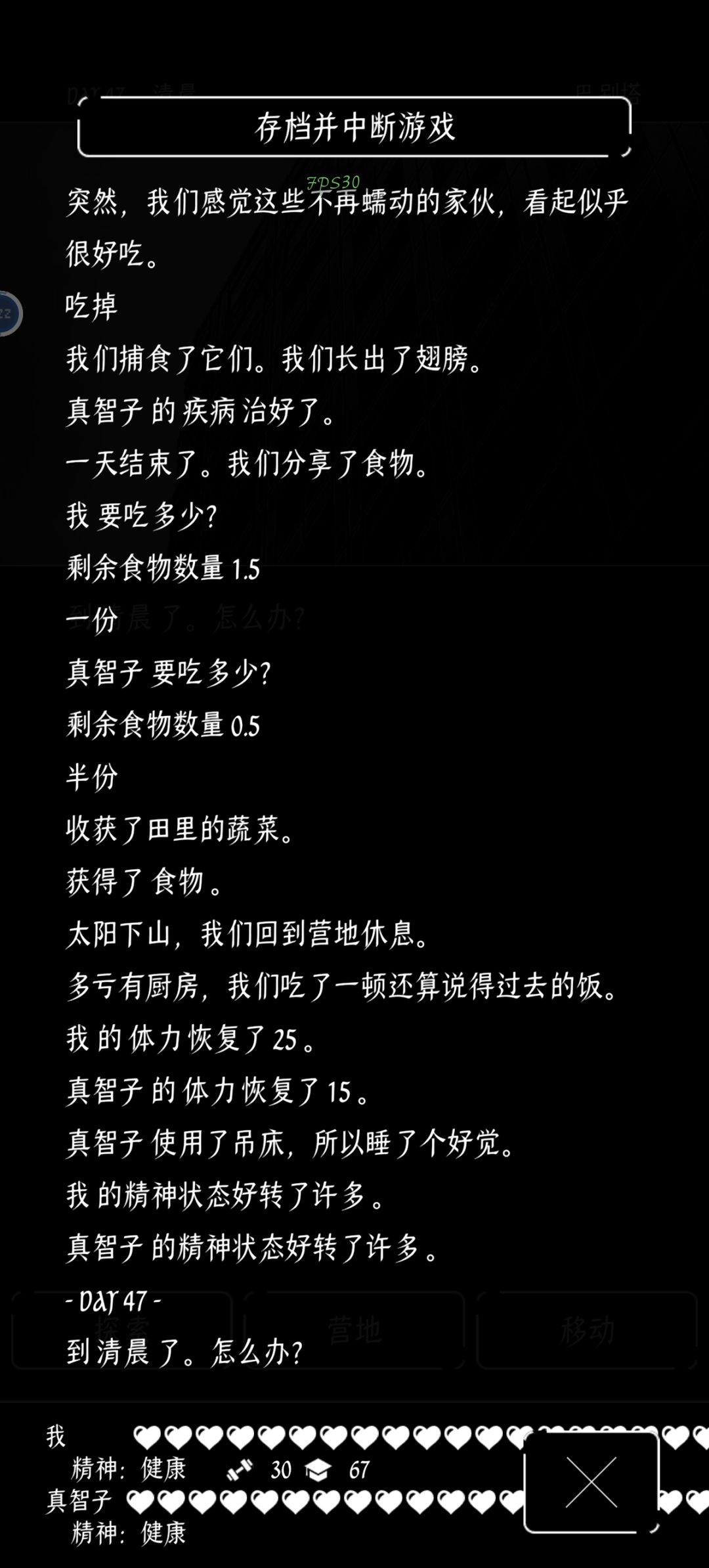 终于通关了耶丝 3