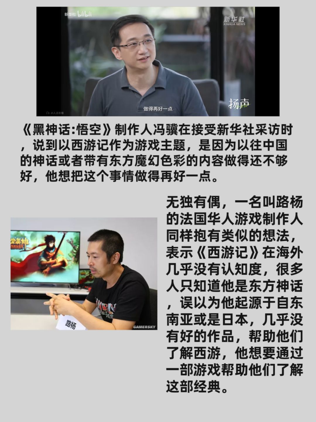 一名华人与一群法国人，会如何塑造西游路？ 2