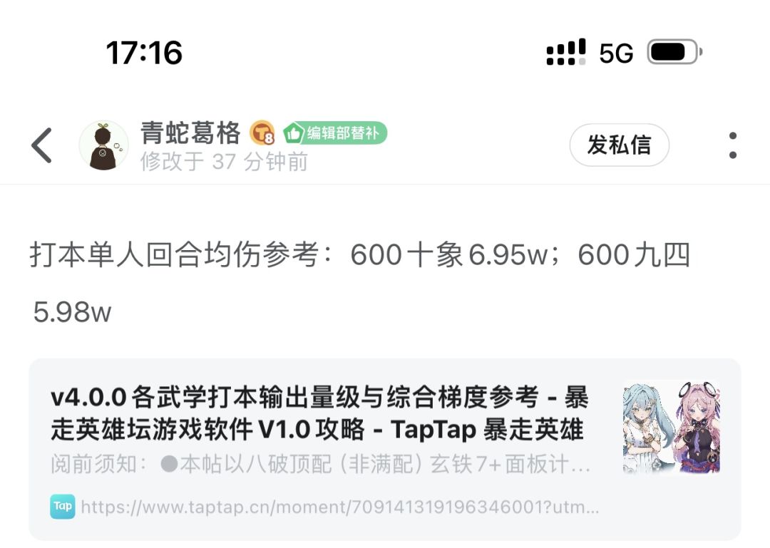 看完后嘎嘣一声 1