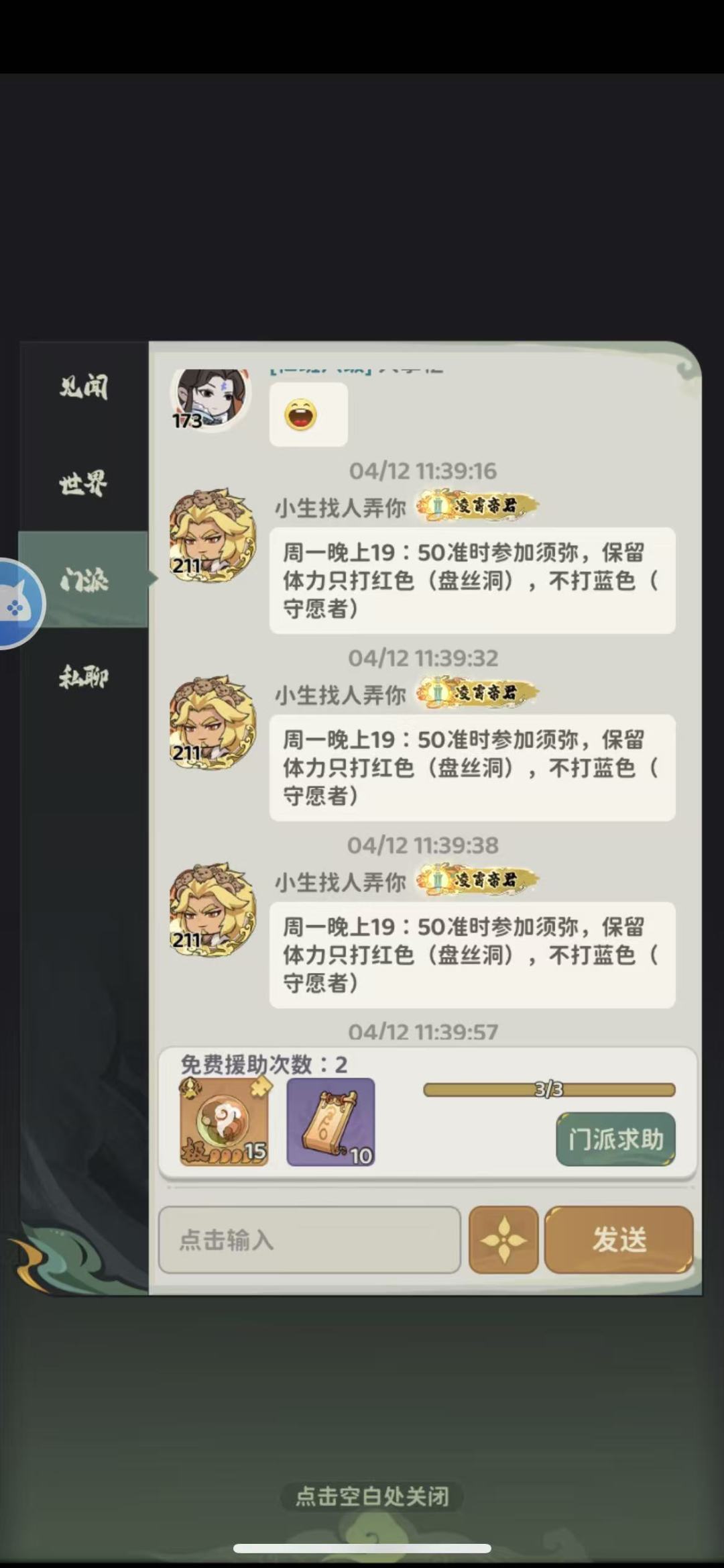 这积木挑事忘记换号了 1