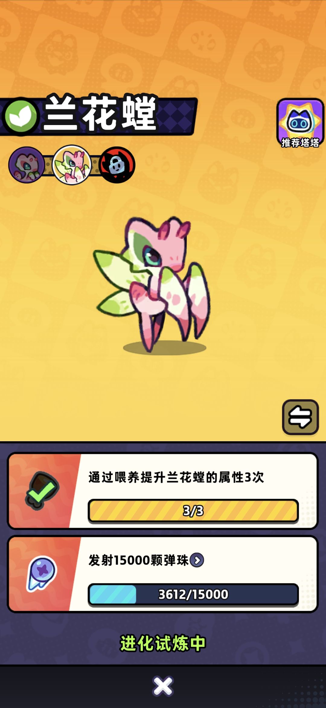 大佬们更换试炼进度保存吗 1