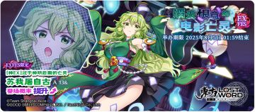 【7月29日祈愿更新公告】