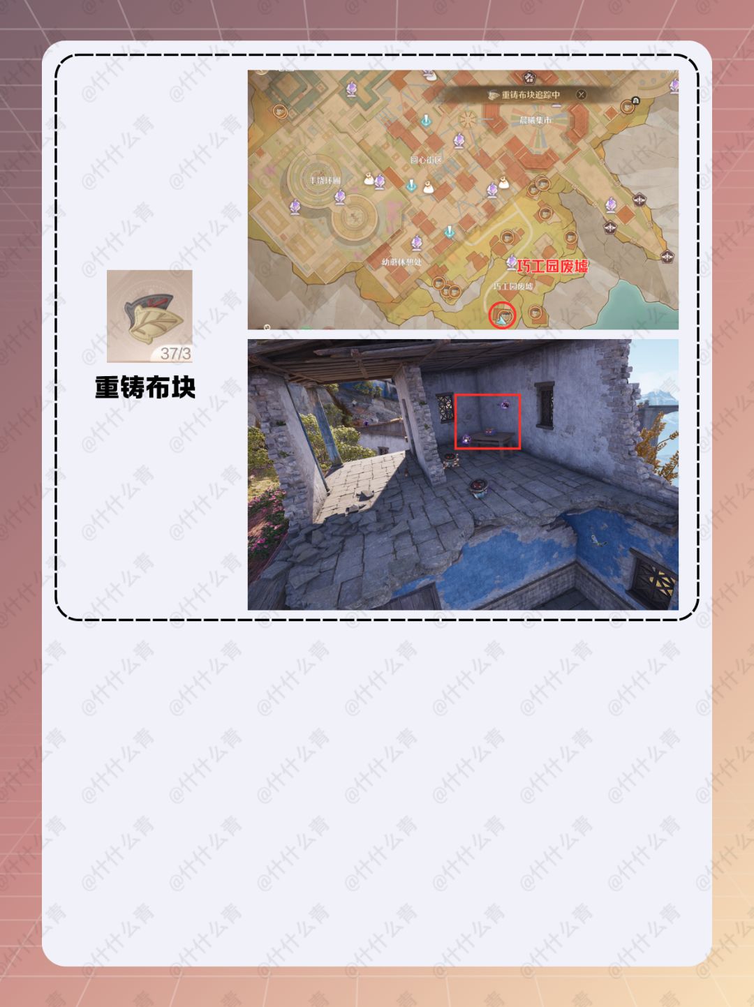 无限暖暖奇迹套装咏赞黄昏制作材料获取方式 13