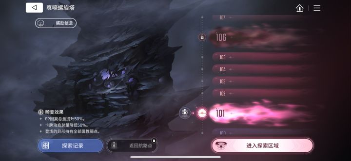 经过一段折磨终于暂时通关截图