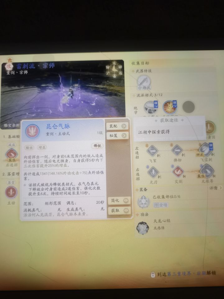 请教截图