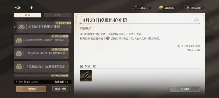 太大方了吧,维护补偿真多截图