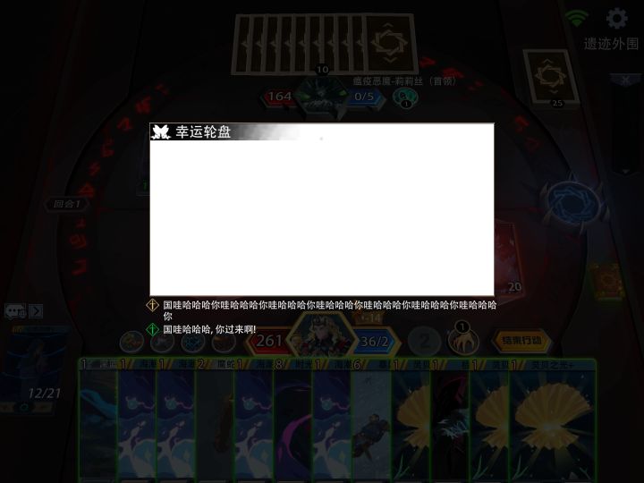 这算是彩蛋?截图