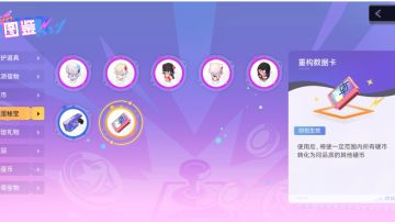 推币机图鉴党心得