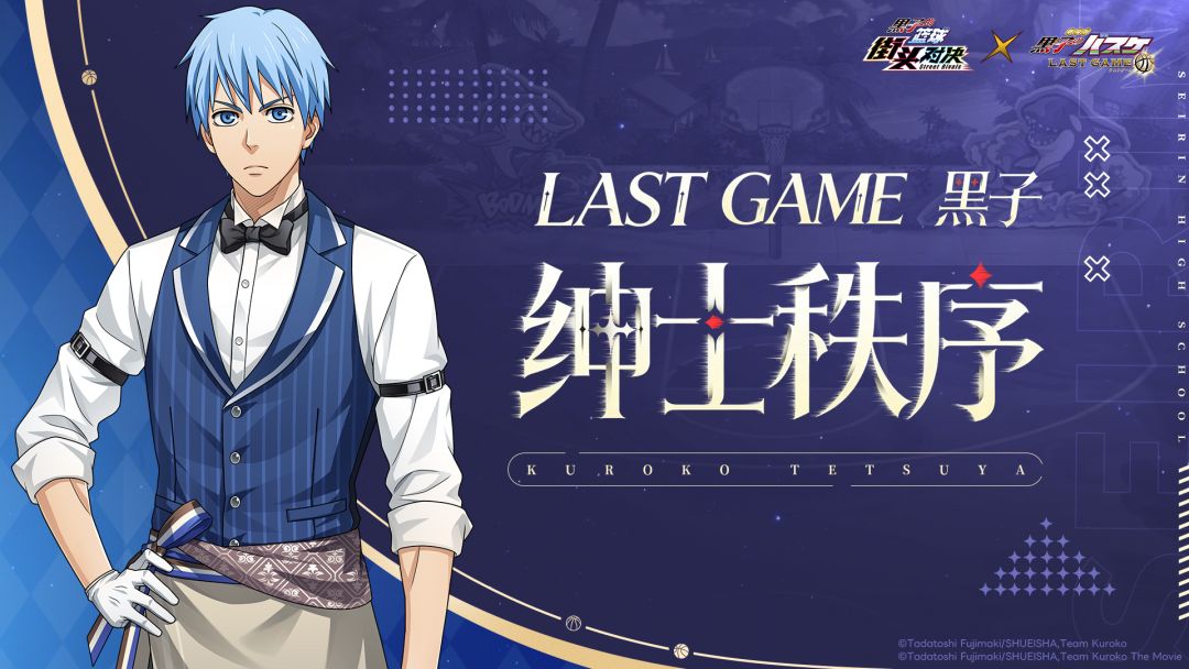 LAST GAME 黑子丨史诗限定皮肤即将登场! 1