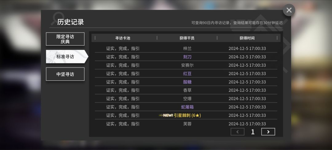 明日方舟真好玩 2