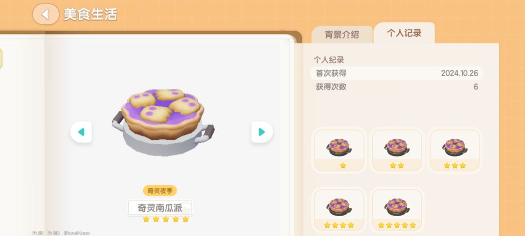 齐啦 4