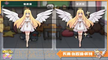 驯养师协会快报—联动立绘替换