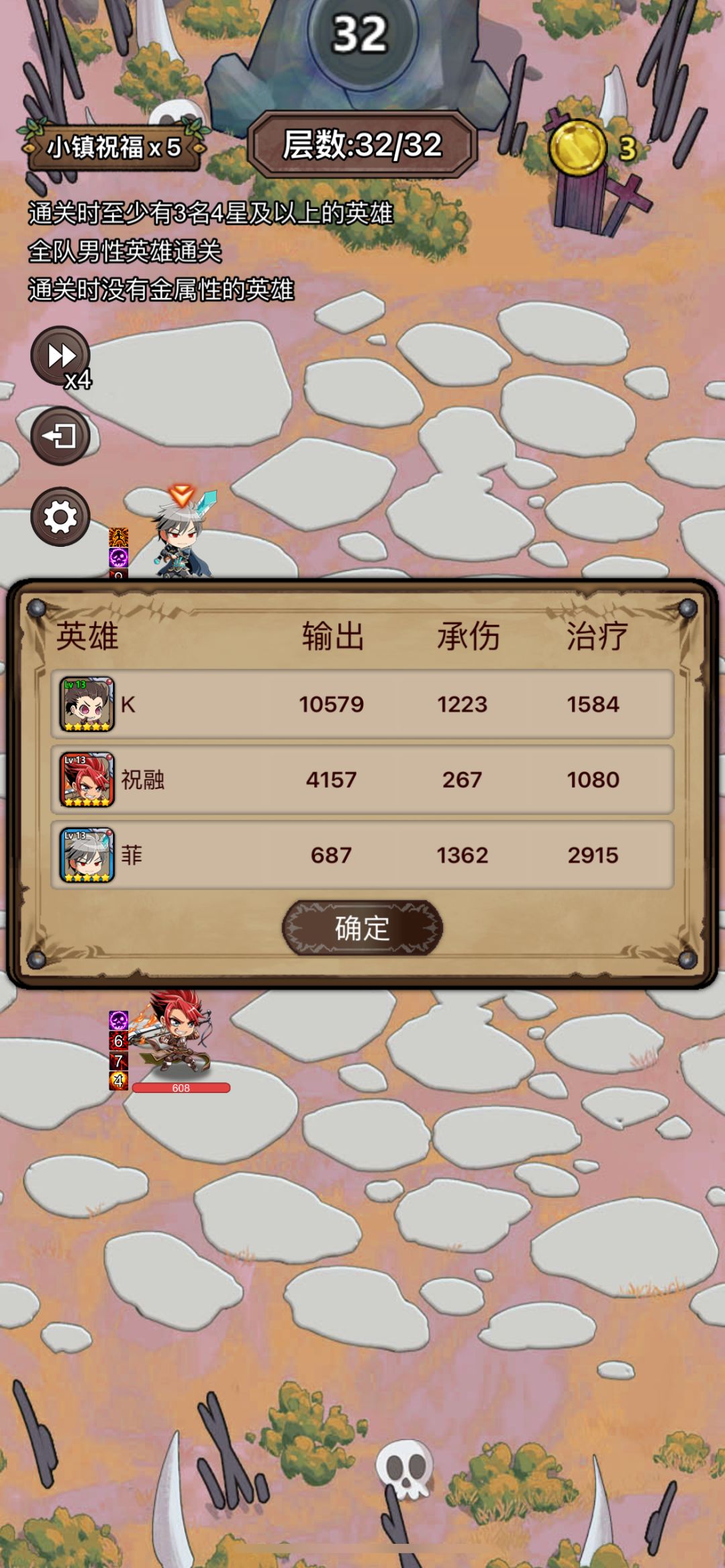 困难9，尾王巨型恶魔截图