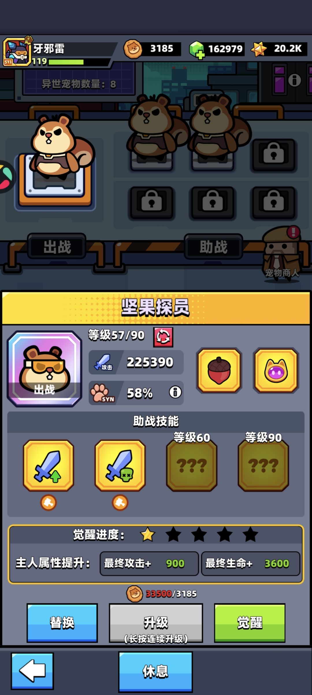 今天刚解锁异宠 1