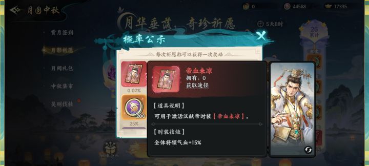 皮肤技能是穿戴的才有效吗?还是激活的都行截图