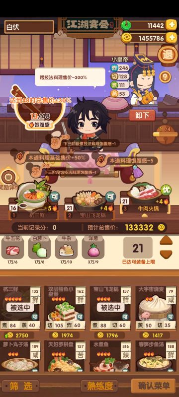 第二趴黑暗料理作业