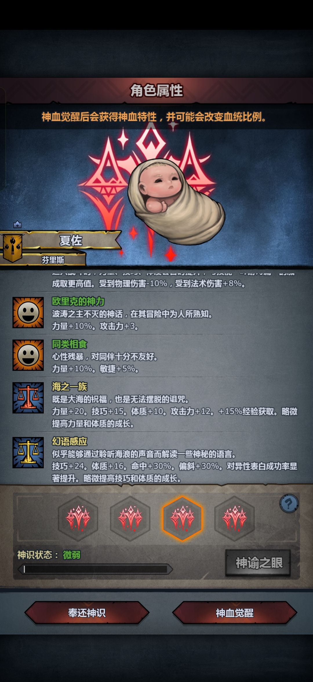 萌新求助，第一个狂战神子 3
