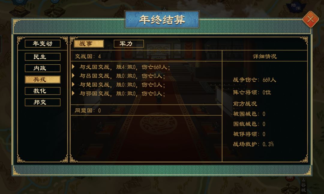 快点修改一下吧 3