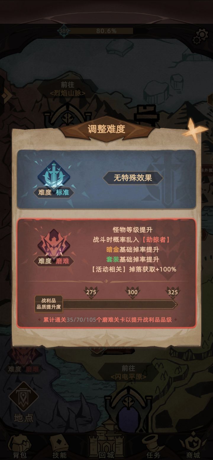 为什么最下面的进度不涨啊,打过很多次图了截图