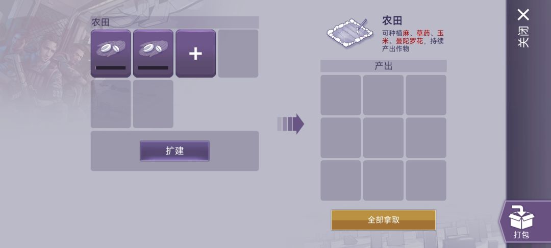 种植和养殖设计的好奇怪 2