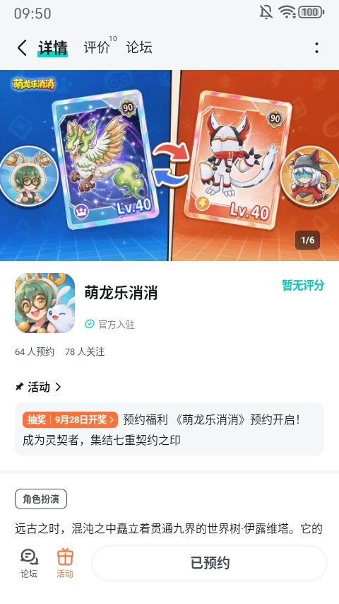 嘻嘻不嘻嘻(◍•ᴗ•◍)截图