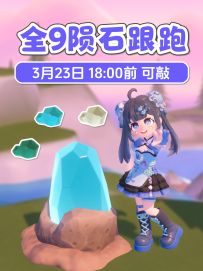 3月22日流星雨 全9个陨石跟跑 朵朵位置