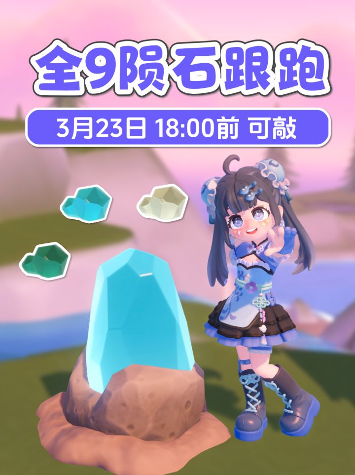 3月22日流星雨 全9个陨石跟跑 朵朵位置截图