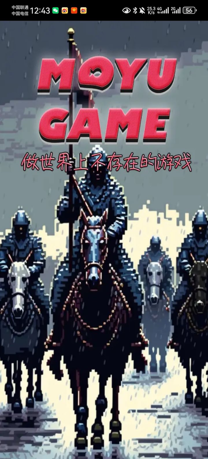 北伐之路,六出祁山截图