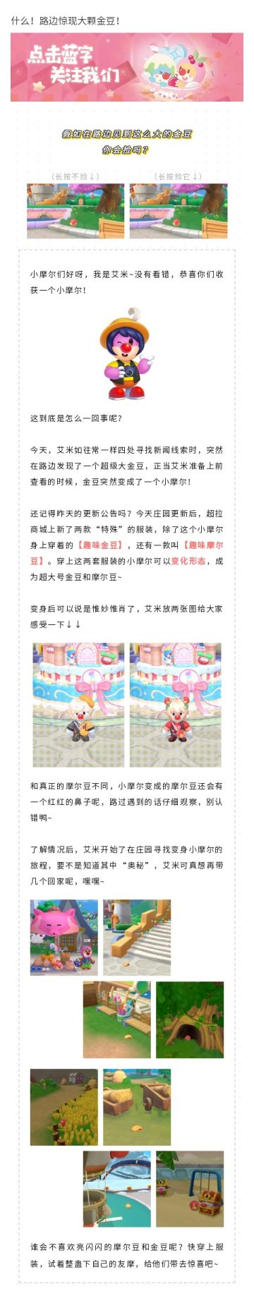 什么！路边惊现大颗金豆！