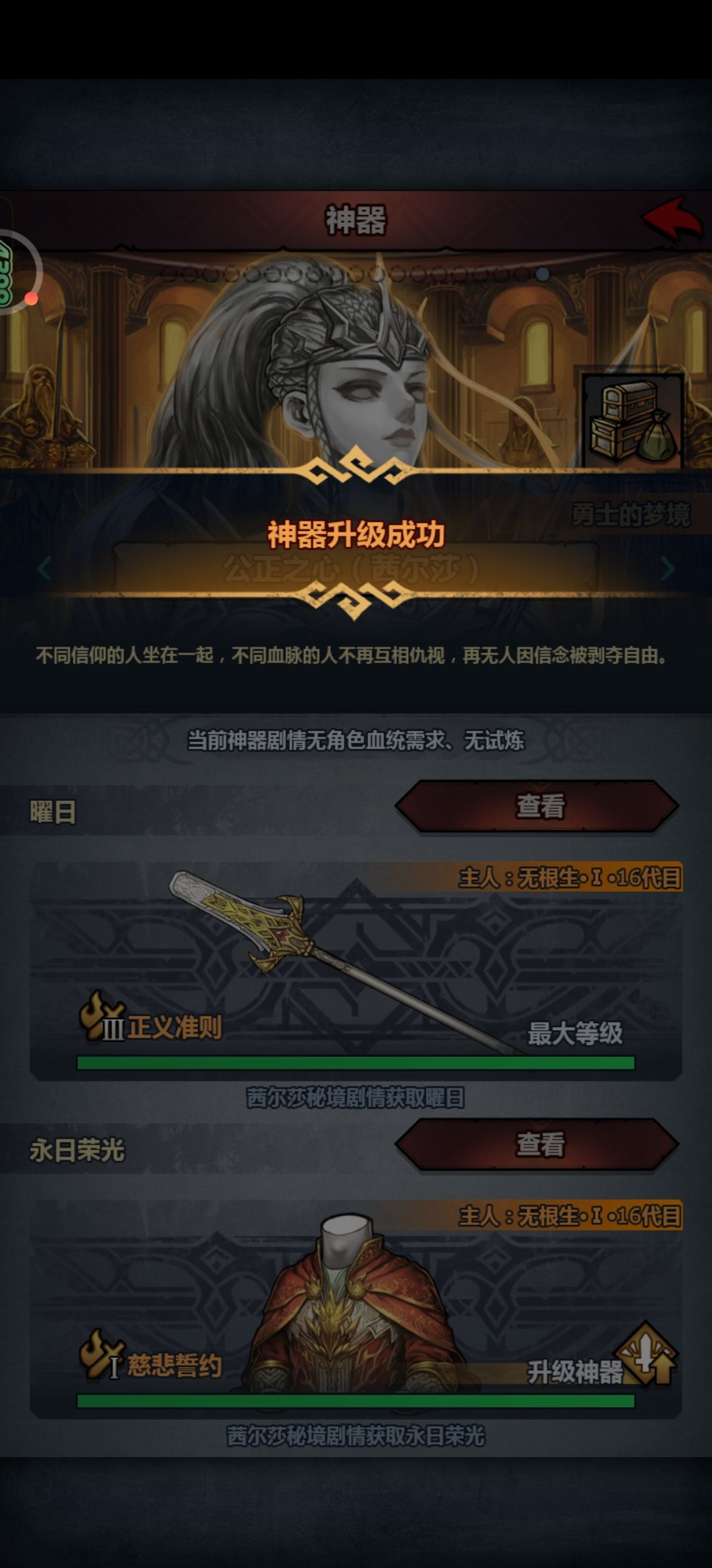 升个神器看看特效 1