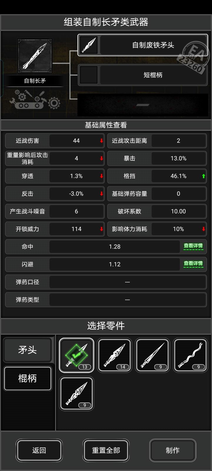 吐槽一件事吧 1