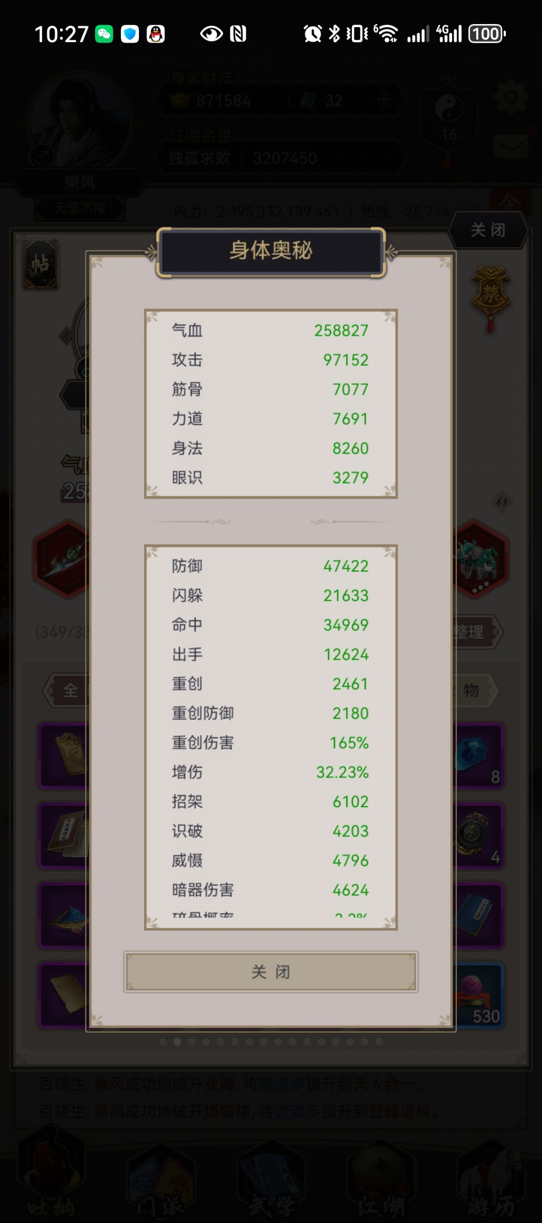 过青衣了 2