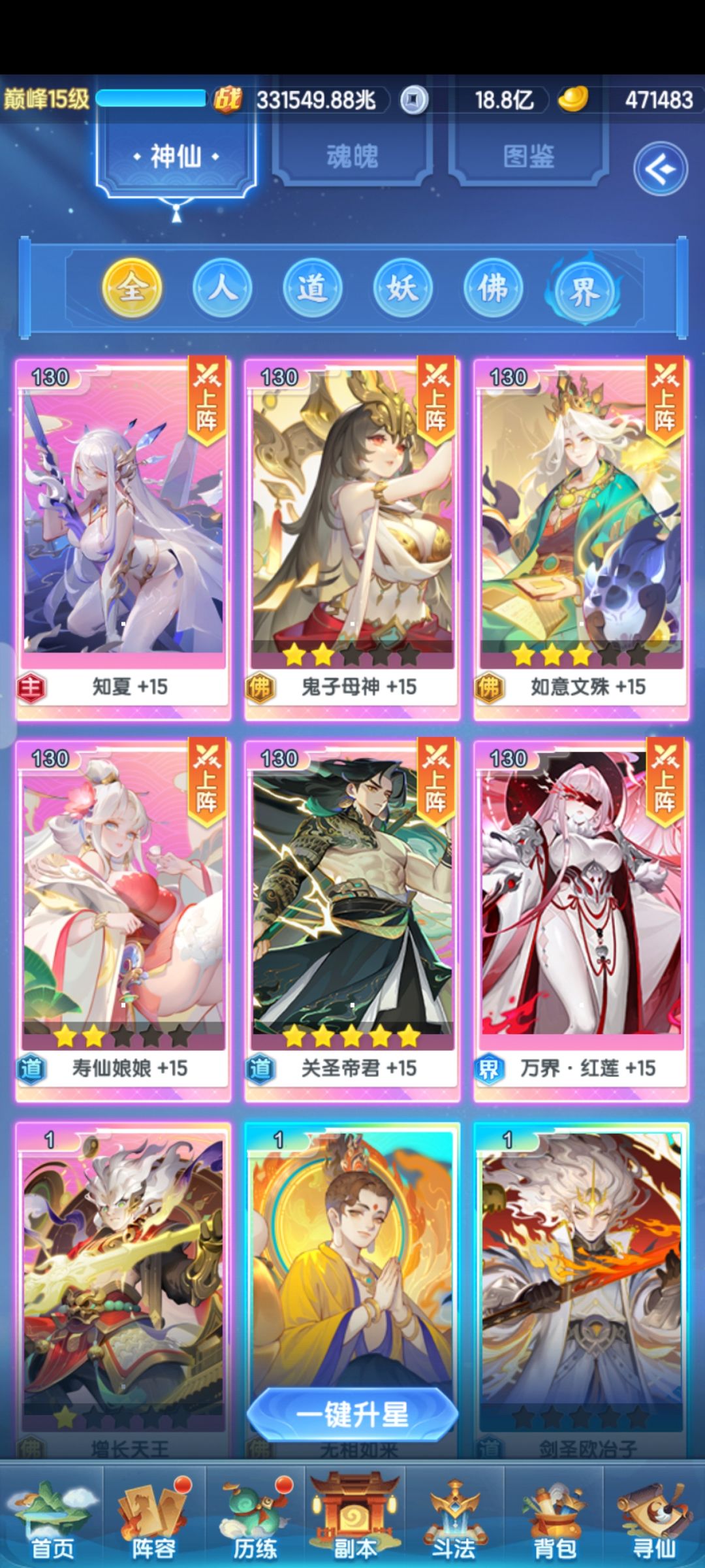 好久没更新神仙了 1