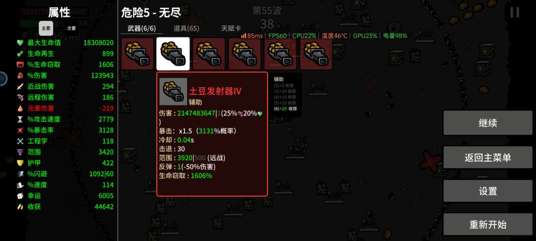 伤害上限就这么多了 2