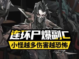 【晴空之下】希斯·帕文测评 主打一手出奇制胜 UP角色测评