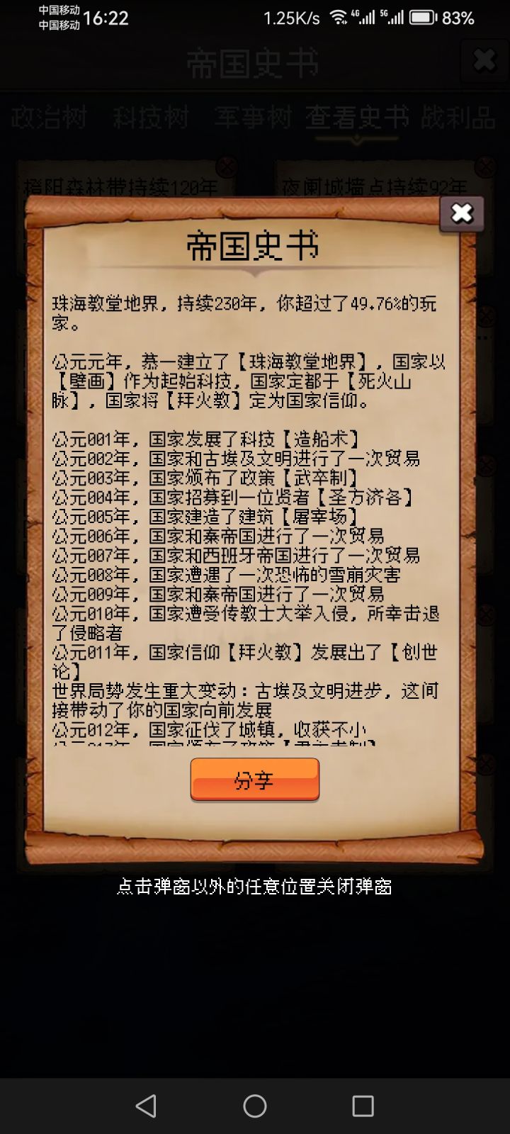论坛打卡第二天截图