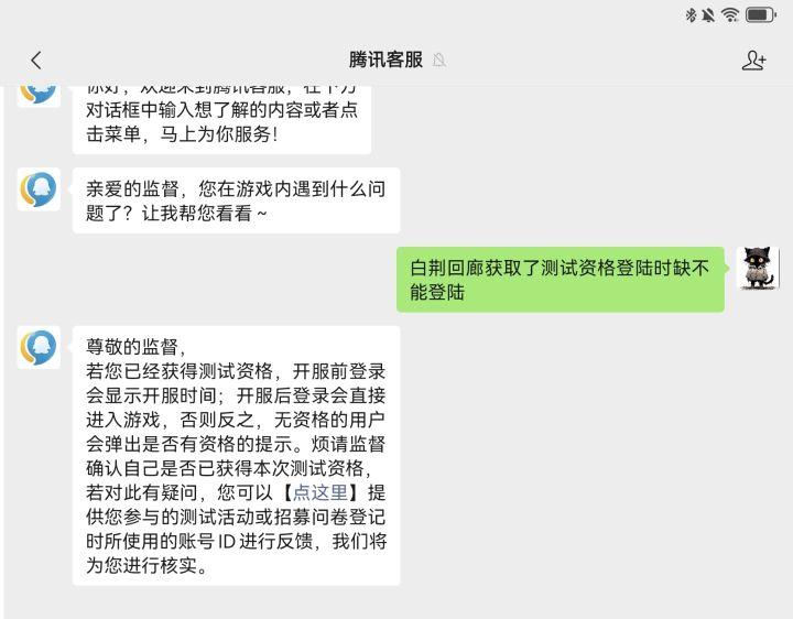 关于拉人获取了资格却显示无法登陆解决办法截图