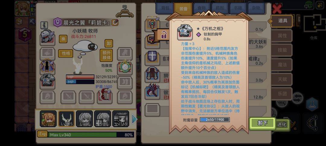 所以,如果不信机械神这装备是不是就没用了 1