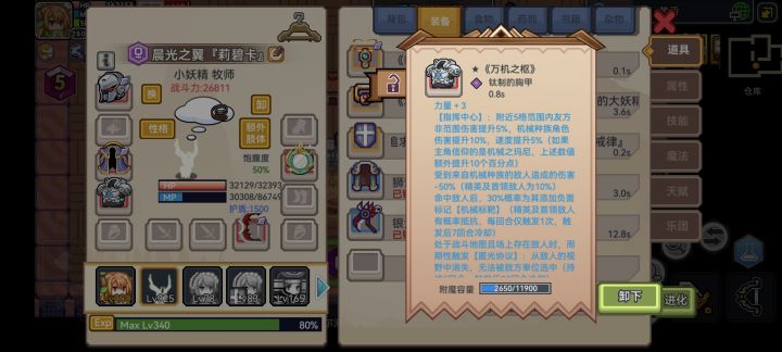 所以,如果不信机械神这装备是不是就没用了截图